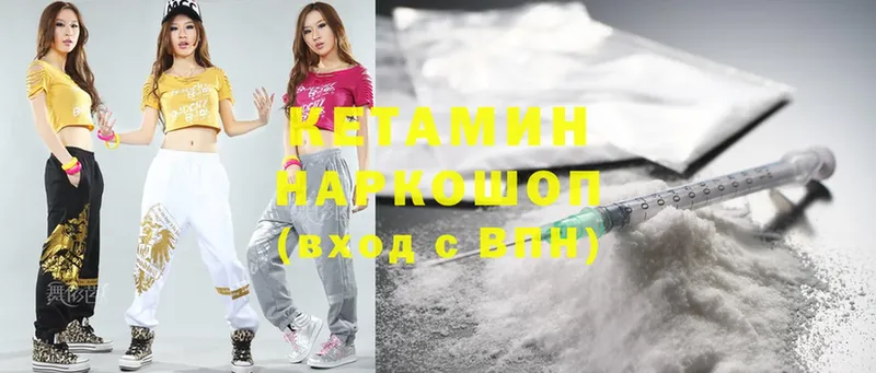 где купить   Константиновск  КЕТАМИН ketamine 