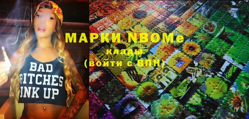 Марки 25I-NBOMe 1,5мг  закладки  Константиновск 